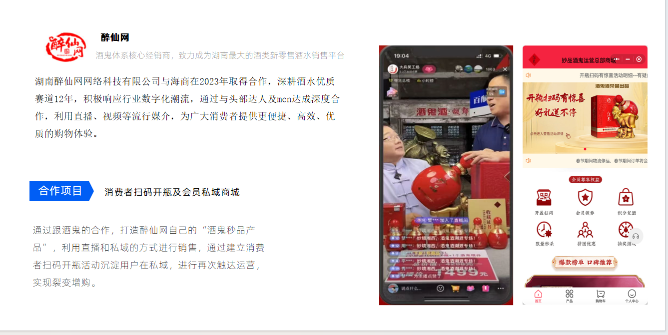 【醉仙网】：为什么同样卖酒，有人越做越难，他们却越做越轻松?