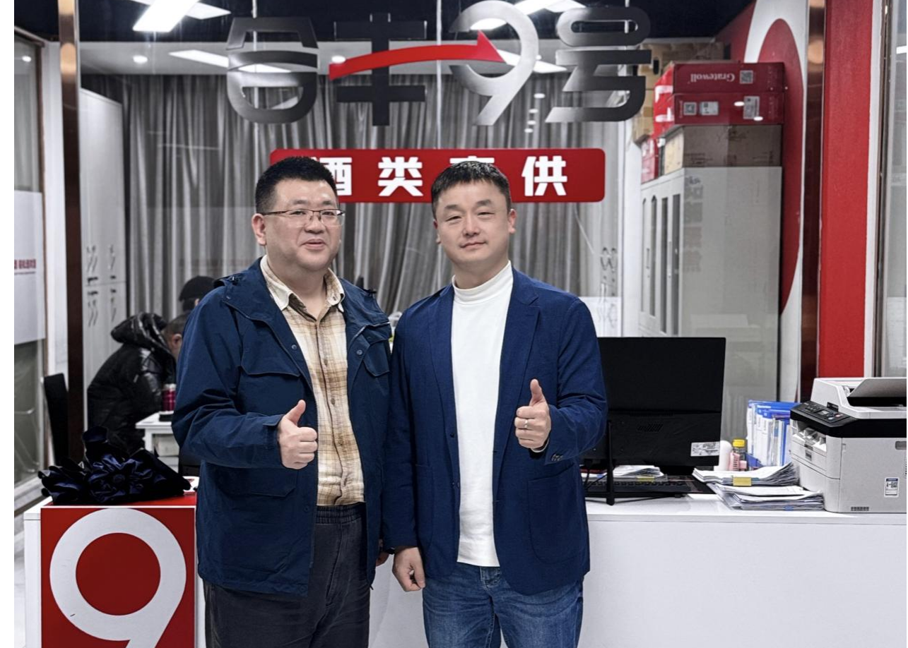 【合丰九号】：从传统烟酒店到即时零售，把线下门店做成30分钟生意