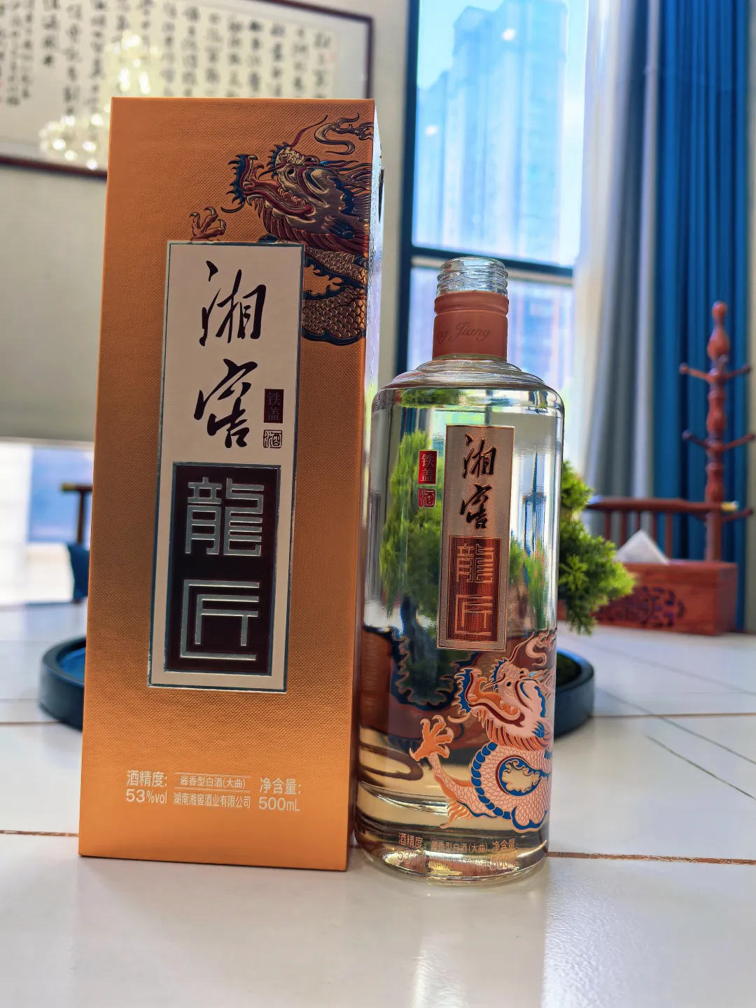 悠米游戏大厅走进湘窖酒业,探讨酒企消费者运营落地执行方案