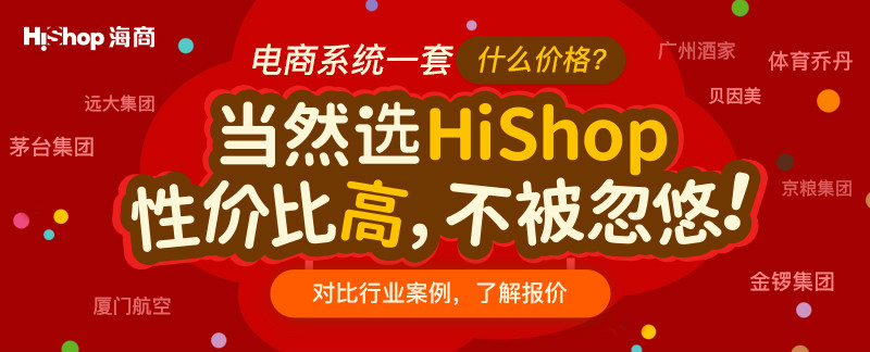 电商系统怎么做?怎么搭建?