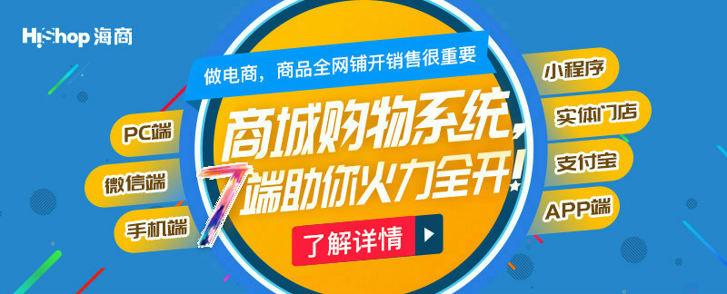什么是商城模式?主要有哪几类？