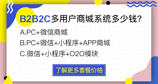 2023年开发一个购物网站需要多少钱？