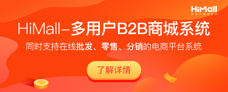 网上商城平台有哪些商城模式?