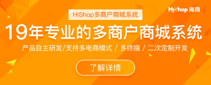 开发多用户商城要注意什么?