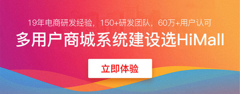 商城购物系统开发有哪些需要注意的？