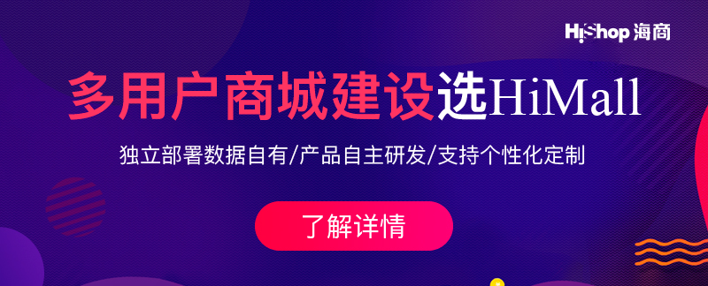 b2b2c商城架构如何设计才能更具吸引力?