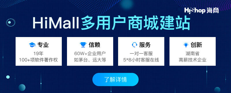 SaaS多用户商城系统有哪些优缺点?