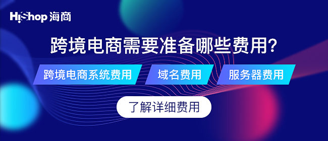 做跨境电商你千万不能忽略的重点?