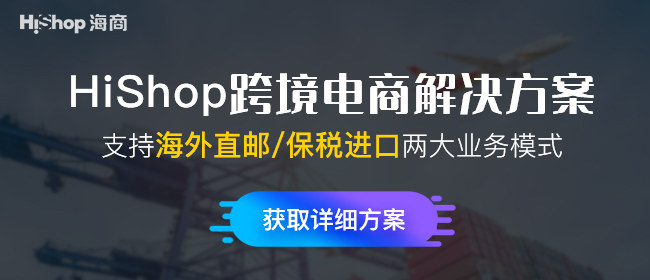 跨境电商9810是什么?