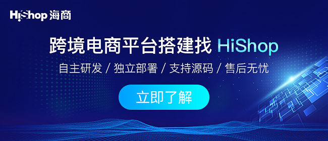 跨境电商综合服务平台有哪些？