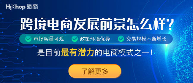 跨境电商选品注意事项1