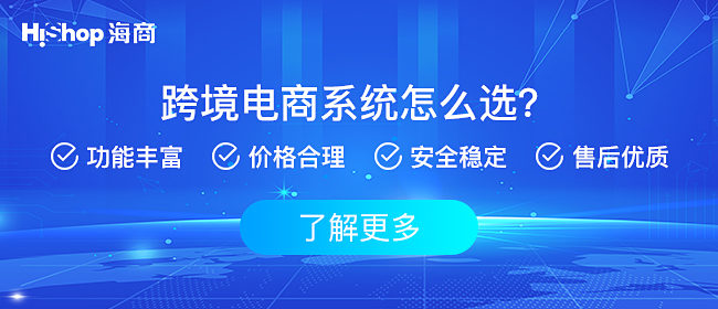 跨境电商用哪个云服务器好?
