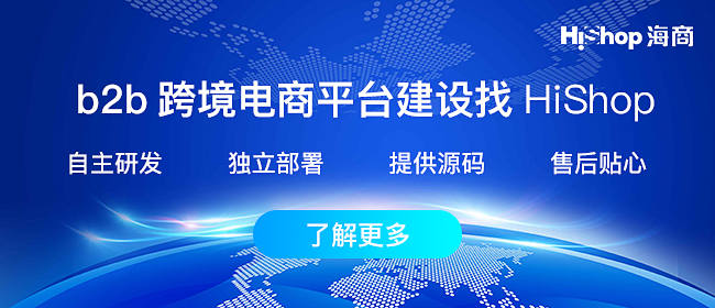 跨境电商平台商业模式有哪些?
