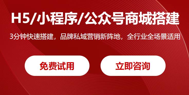 农村电商平台怎么做?怎么搭建?