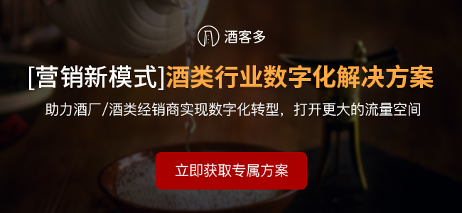 白酒如何做营销？有哪些营销策略？