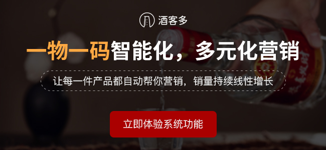 一物一码红包营销系统定制的功能优势