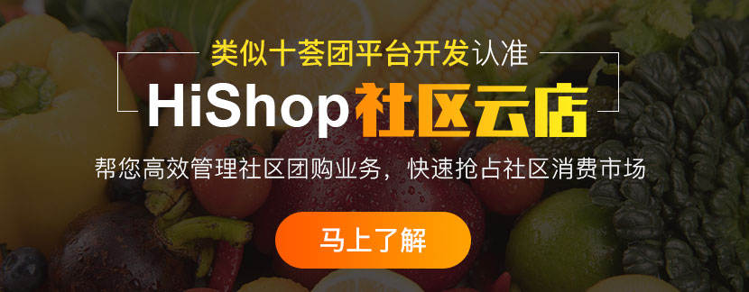 社区团购小程序怎么做运营?