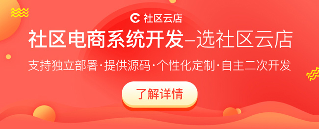 社交电商运营之复购率提升策略分享