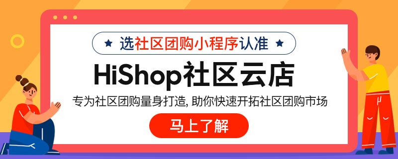 社区团购平台的竞争力是什么