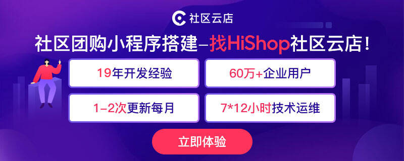 社区拼团过程中的要点是什么