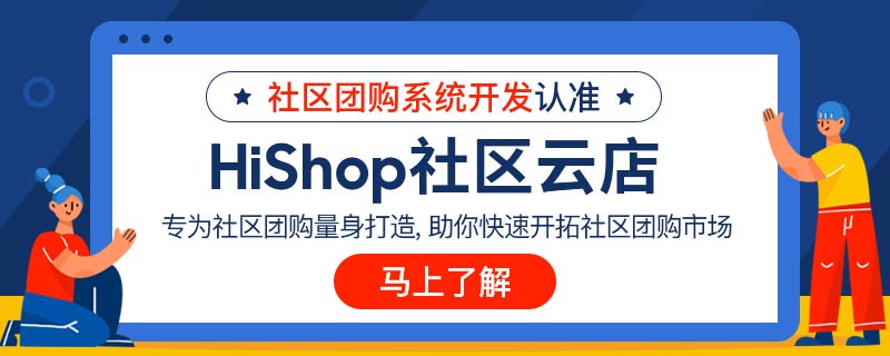 社区团购怎么建群