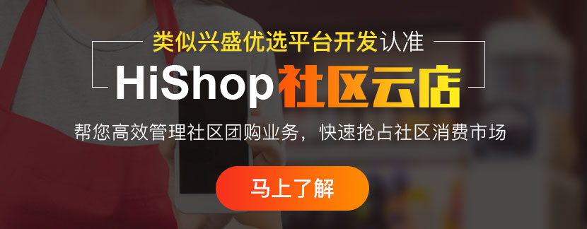 社区团购有哪些吸引用户的操作?