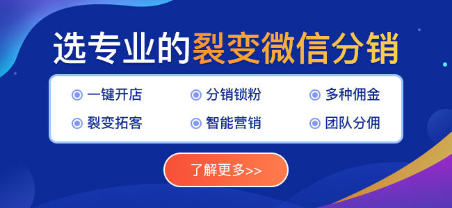 微商城开通支付的步骤和注意事项