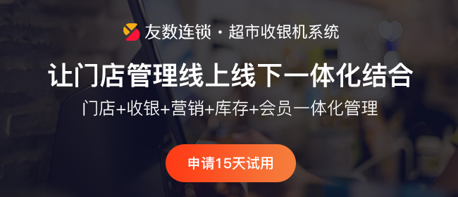 超市收银机收银系统如何选择？看这一篇就够了！