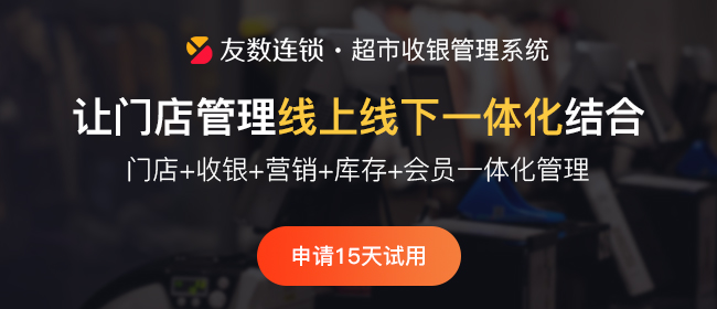小超市收银系统哪个品牌好?如何选择?