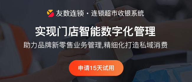 如何经营和管理好连锁店？