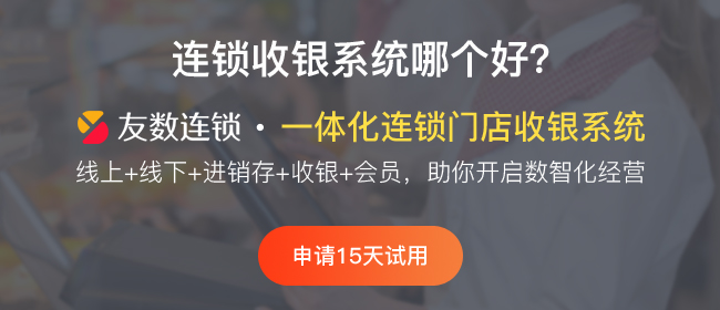 超市管理会员的方法和技巧有哪些?