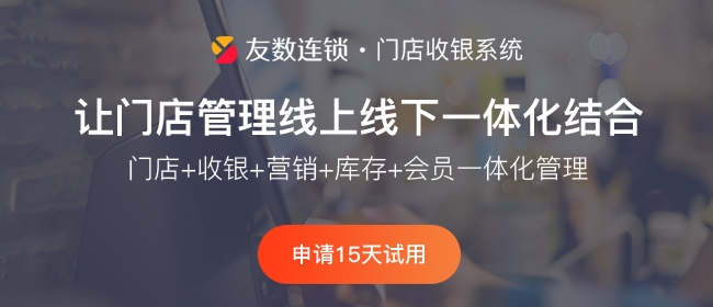 餐饮收银系统前十排名有哪些?