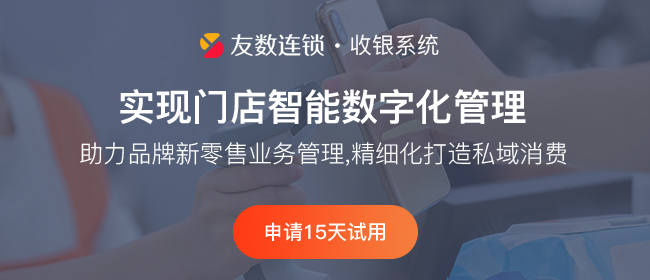 零售店收银系统的劣势是什么？