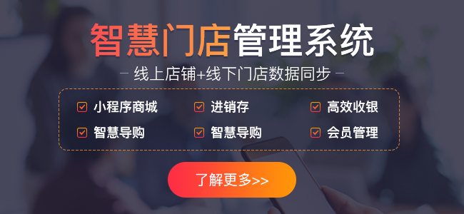 哪个新零售系统好？推荐友数新零售系统！