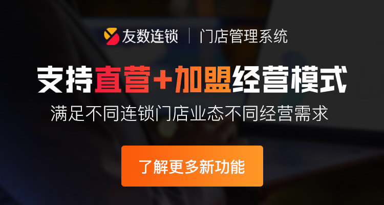 智慧零售系统功能都体现在哪些方面?