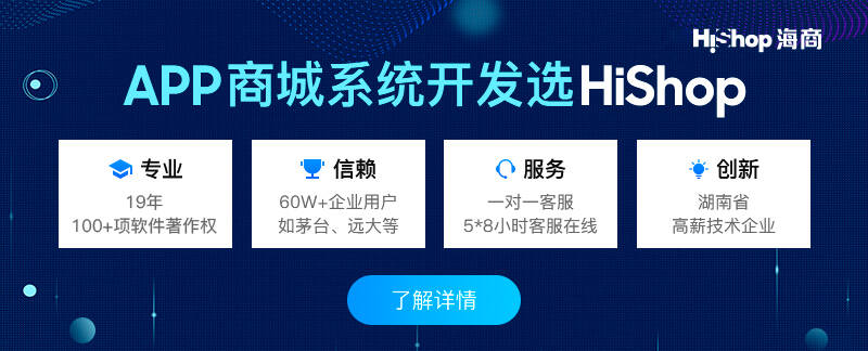制作一个商城app需要多少钱?