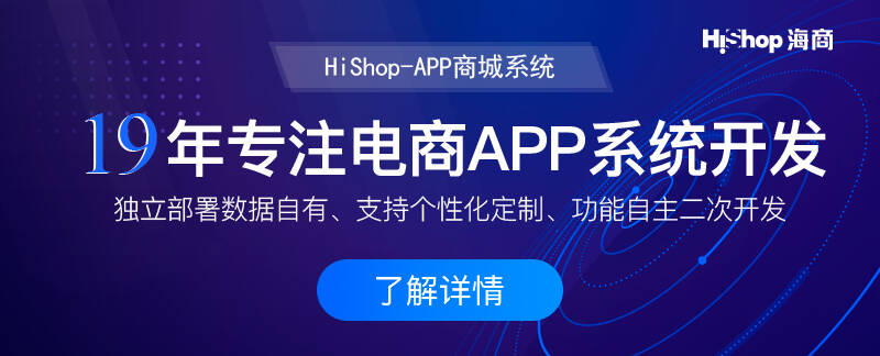 APP商城开发都有哪些是必须要开发的功能?