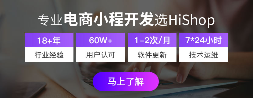 多商户商城系统优势有那些？
