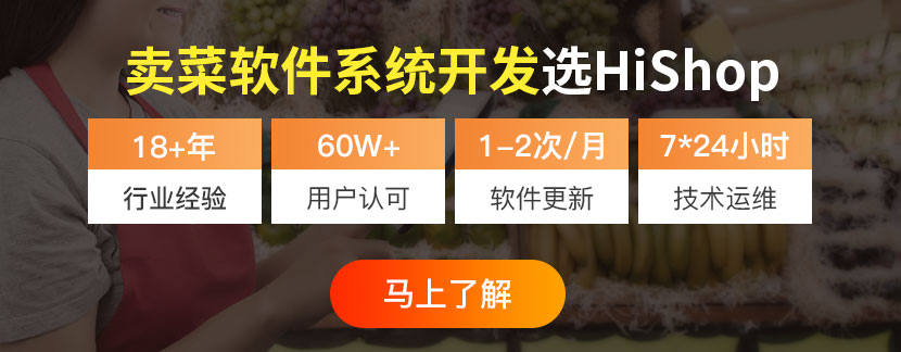 2021年生鲜电商平台那个最好?