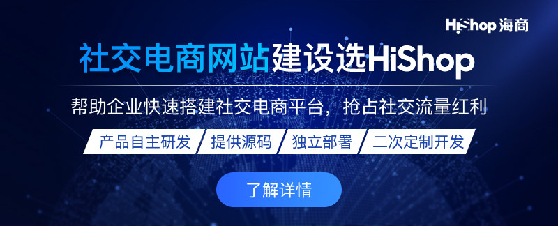 社交电商为什么要做全渠道营销?
