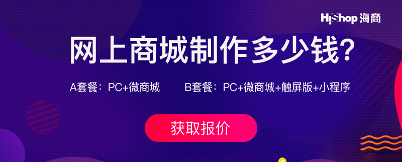 新手怎么做一个购物网站?